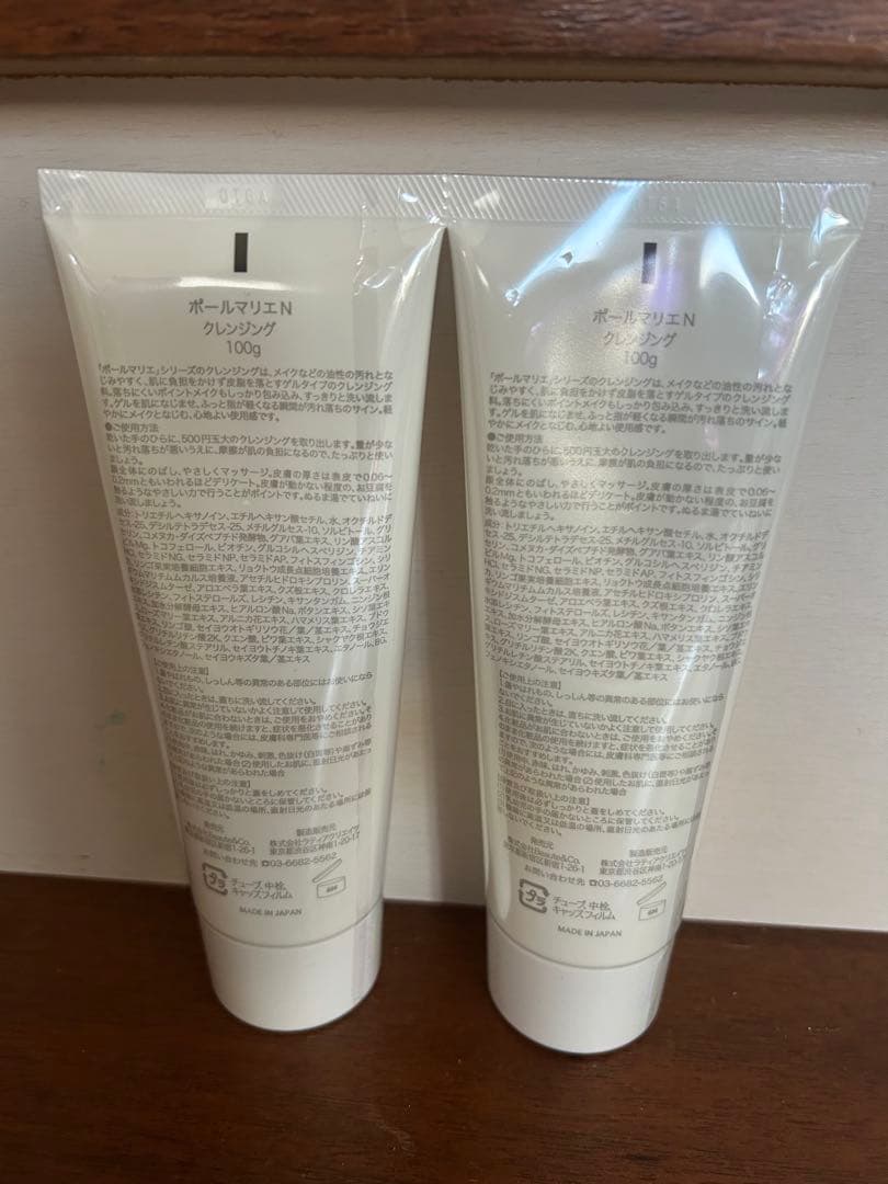 ポールマリエ クレンジング 100g 2本セット