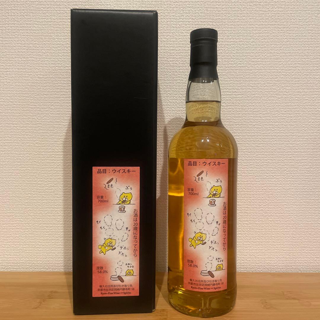 ［新品未開封］くまいぬウィリアムソン700ml 58.0% ウイスキー