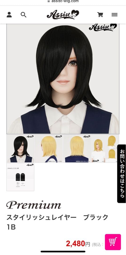 A様 オーダーページ