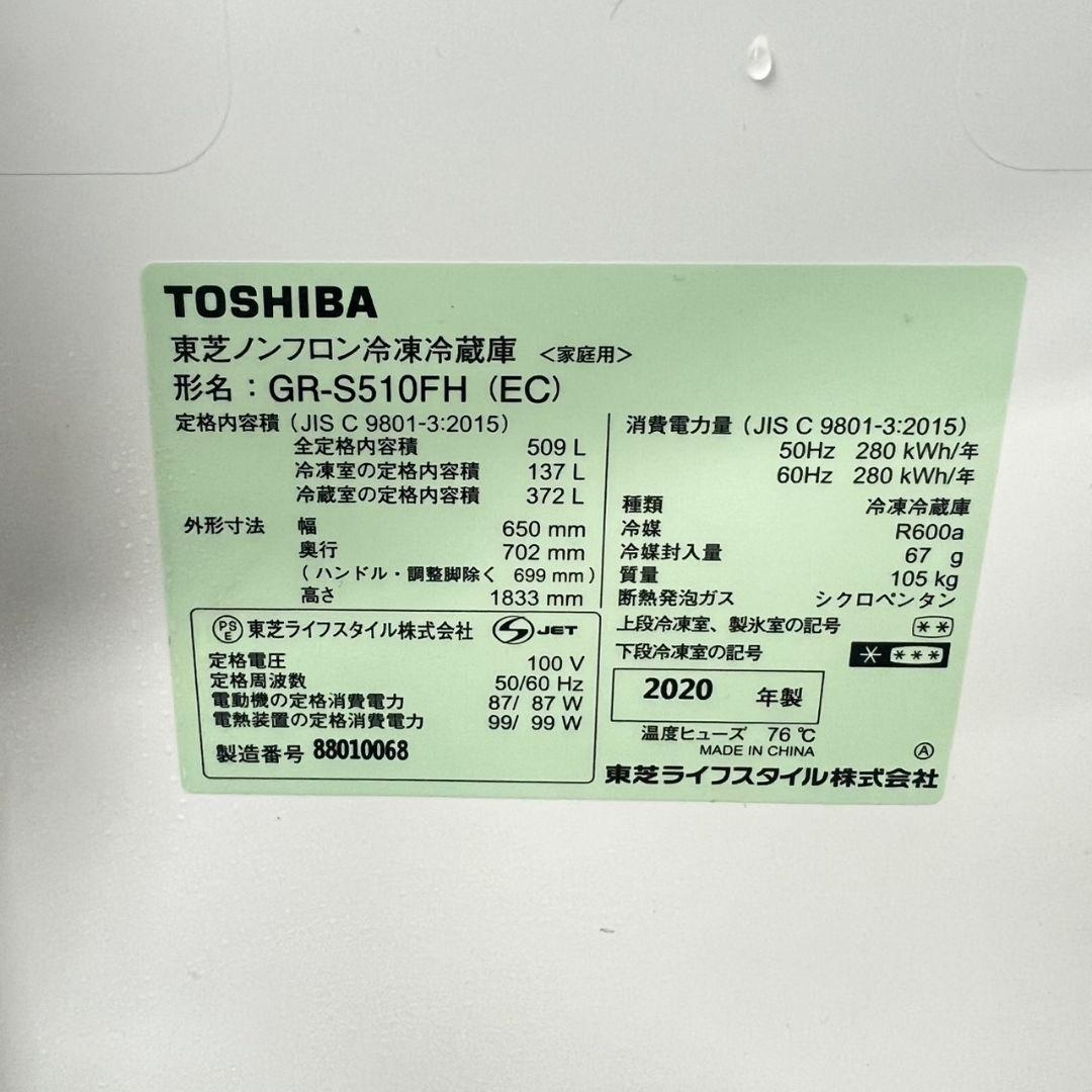 467 冷蔵庫　大型　500L強　観音開き　6ドア　ガラストップ　自動製氷機付