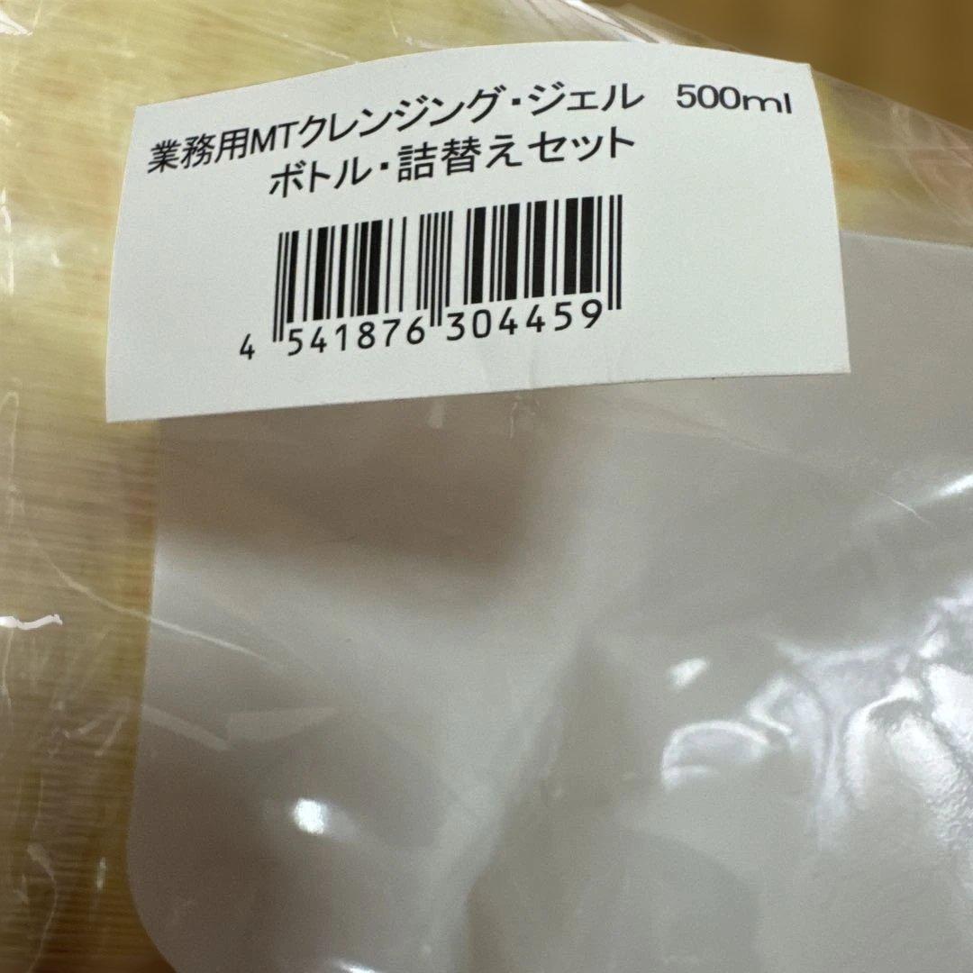 新品未使用MT クレンジングジェル 業務用 500ml ボトル付