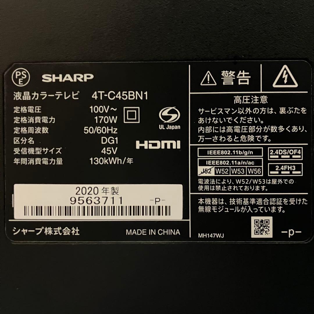一都三県限定　配送無料　4K液晶テレビ　SHARP シャープ　2020年製