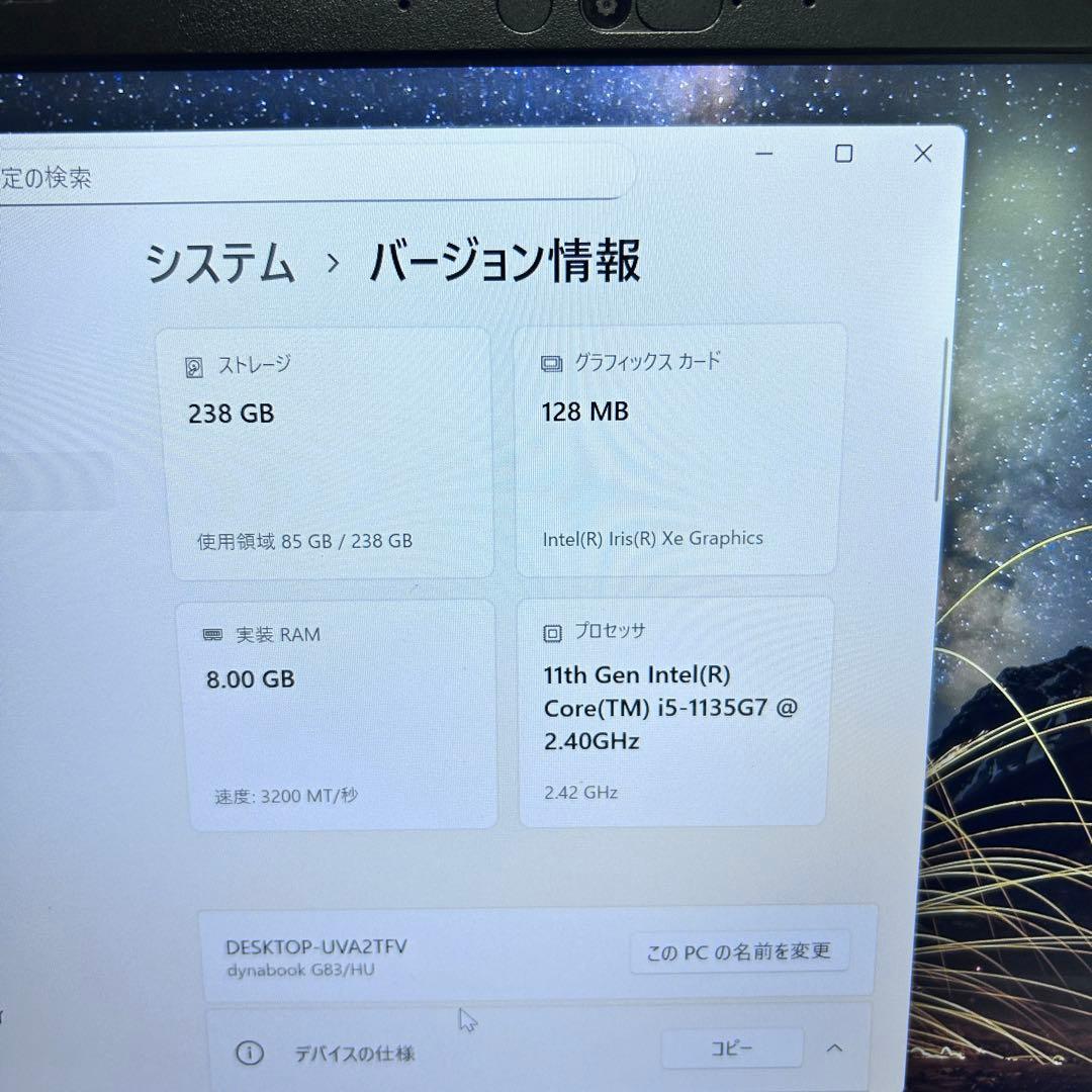 【美品 × 第11世代i5】dynabook G83/HU｜SSD搭載｜超軽量