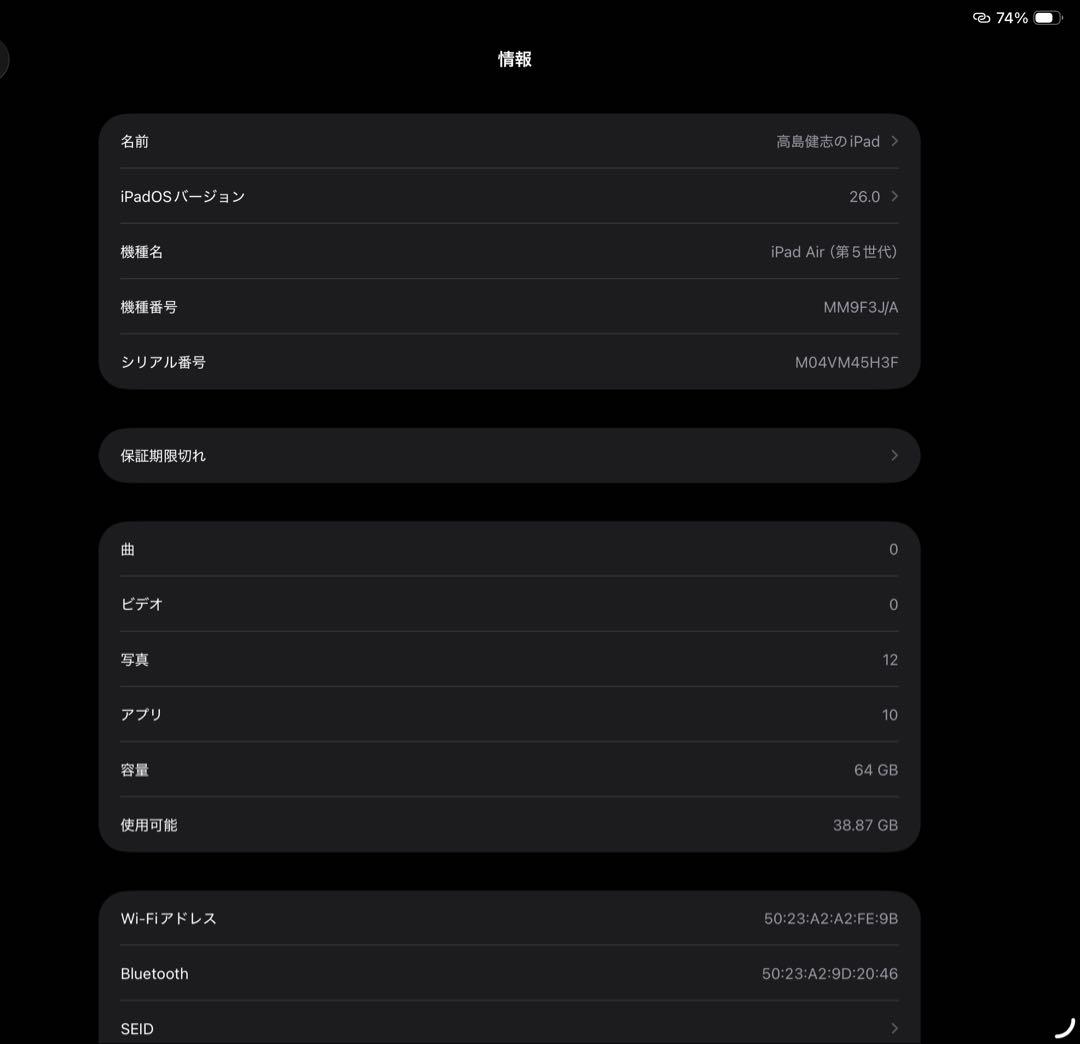 ⭐️美品⭐️iPad Air第５世代 MagicKeyboard US純正セット