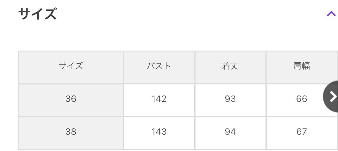 【極美品】IENA MANTECO PURE リバーハーフコート 36 ブラウン