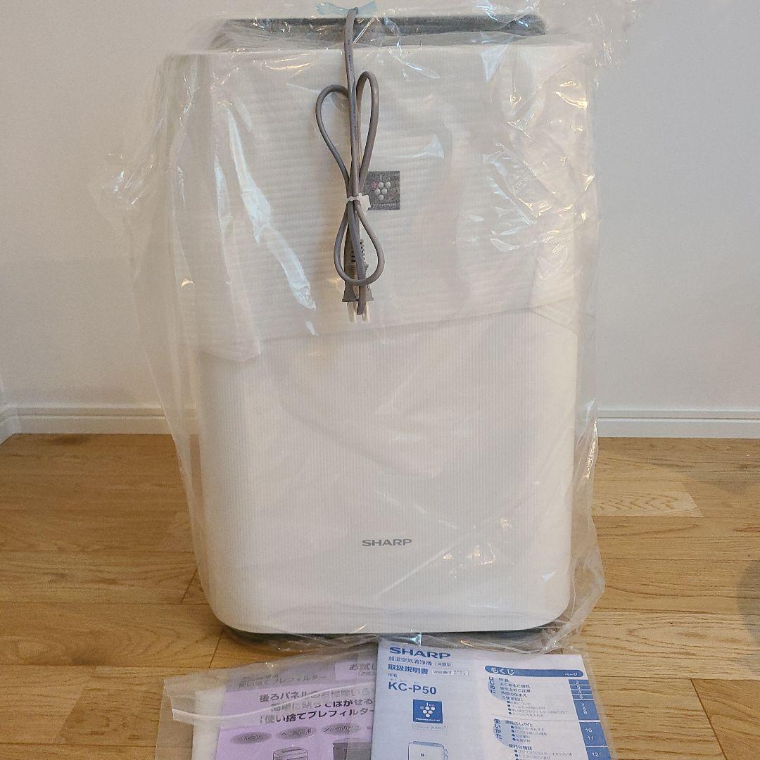 ironiron　SHARP 加湿空気清浄機 KC-P50 新品未使用