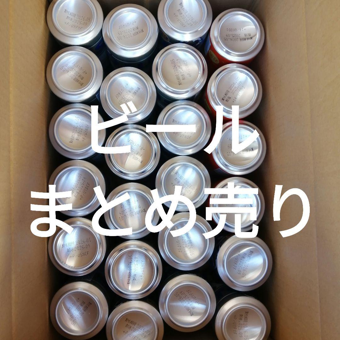 【36本】お酒 ビール まとめ売り