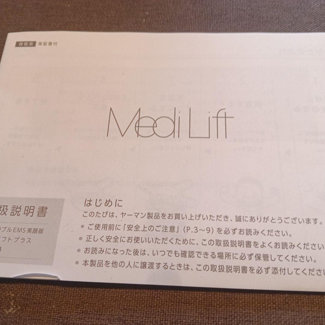 りむさん専用！ヤーマンYAMAN フェイスケアほぼ新品未使用EPM-1888