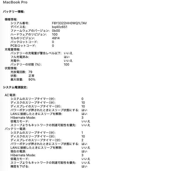 MacBook M2 Pro 14.2インチ A2779 MPHE3J/A