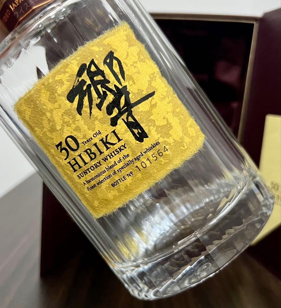 【とち】【響30年】空き瓶　専用箱付き