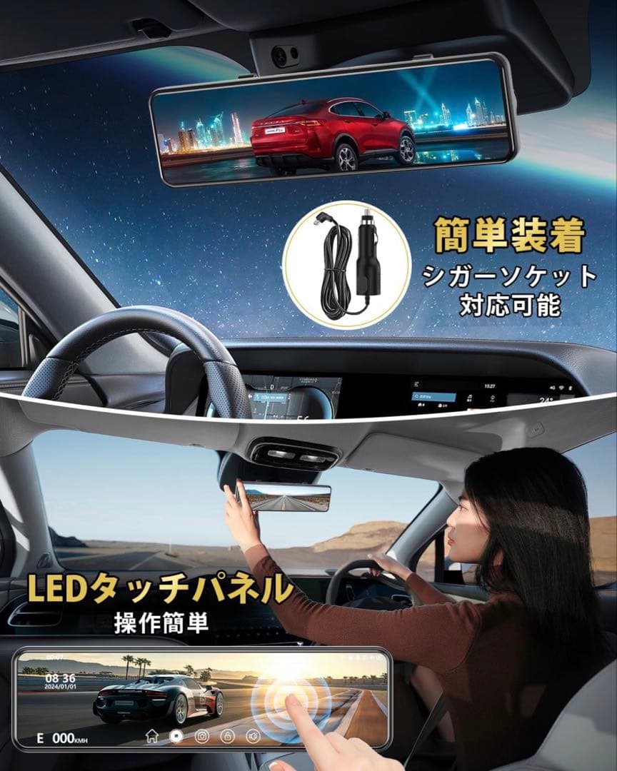 【2025年最新版】4K 11インチミラー型ドライブレコーダー　SDカード付き