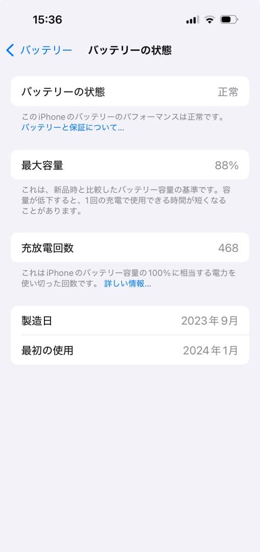 美品　Apple iPhone 15 ブルー128GB（SIMフリー)