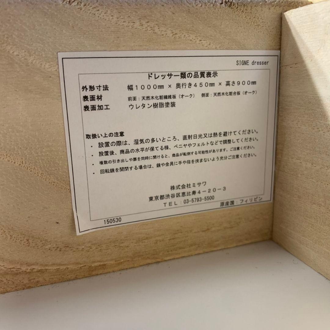 J584 ドレッサー UNICO ウニコ