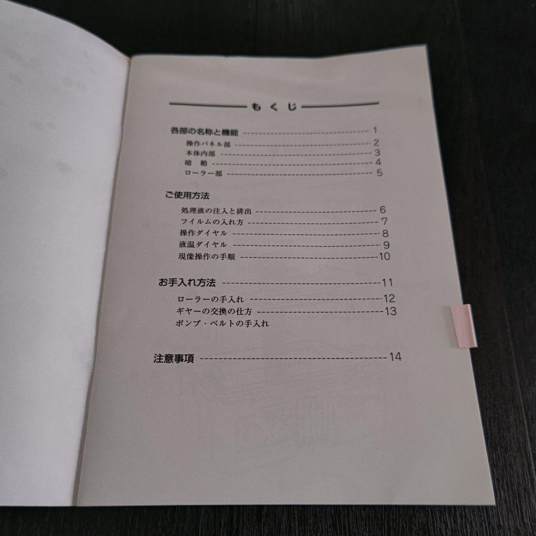 自動現像機 歯科 レントゲン　フラット　現像機　デンタル　フィルム　レベル