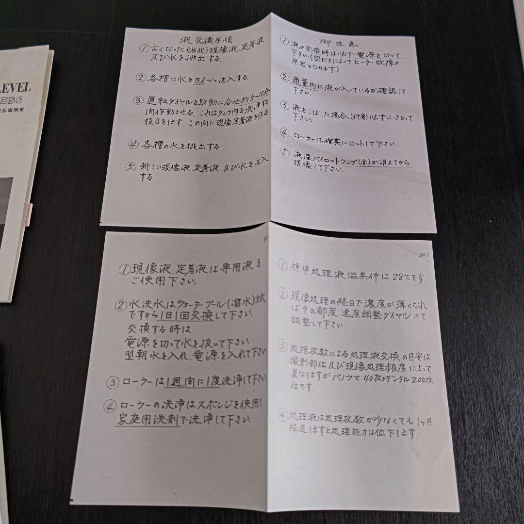 自動現像機 歯科 レントゲン　フラット　現像機　デンタル　フィルム　レベル