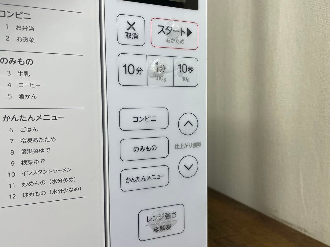 147 単身用　ハイアール　冷蔵庫＆洗濯機＆電子レンジ　3点セット　仙台　宮城