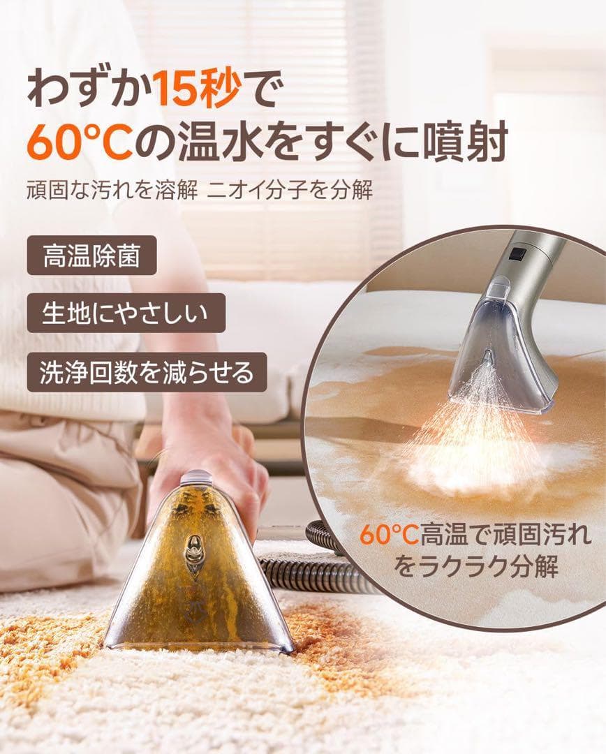 リンサークリーナー　スチームクリーナー 高温スチーム×爆吸力18,000Pa