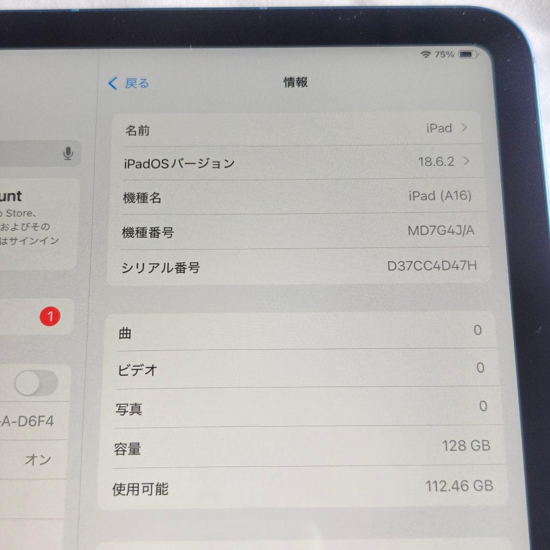 ★ iPad (A16) Wi-Fi + Cellular 128GB 美品★