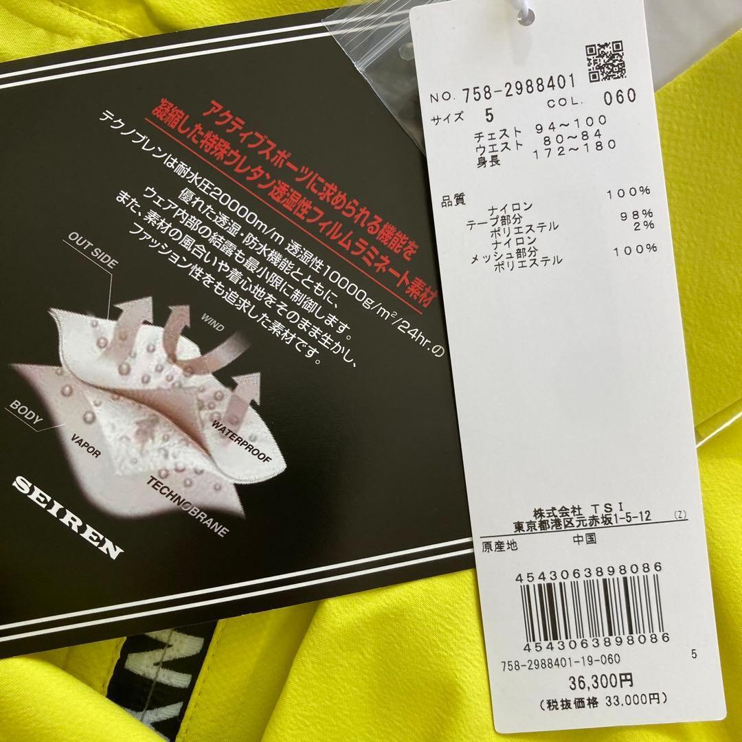定価73920円【新品】メンズ L マスターバニー レインウェア3点セット
