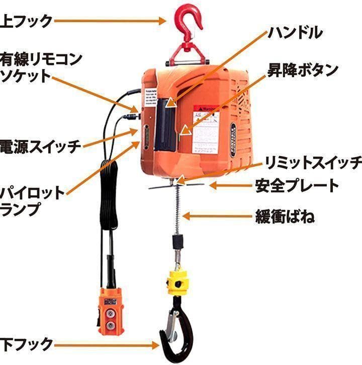 電動ウインチ電動ホイスト1500W(100KGリフト高さ25M)1468