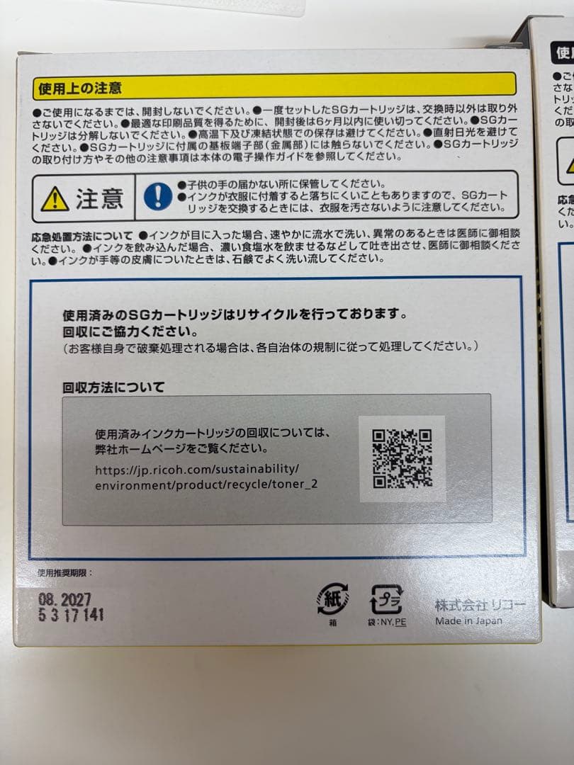 【期限1年以上】RICOH SGカートリッジ 41K / 41C / 41Y