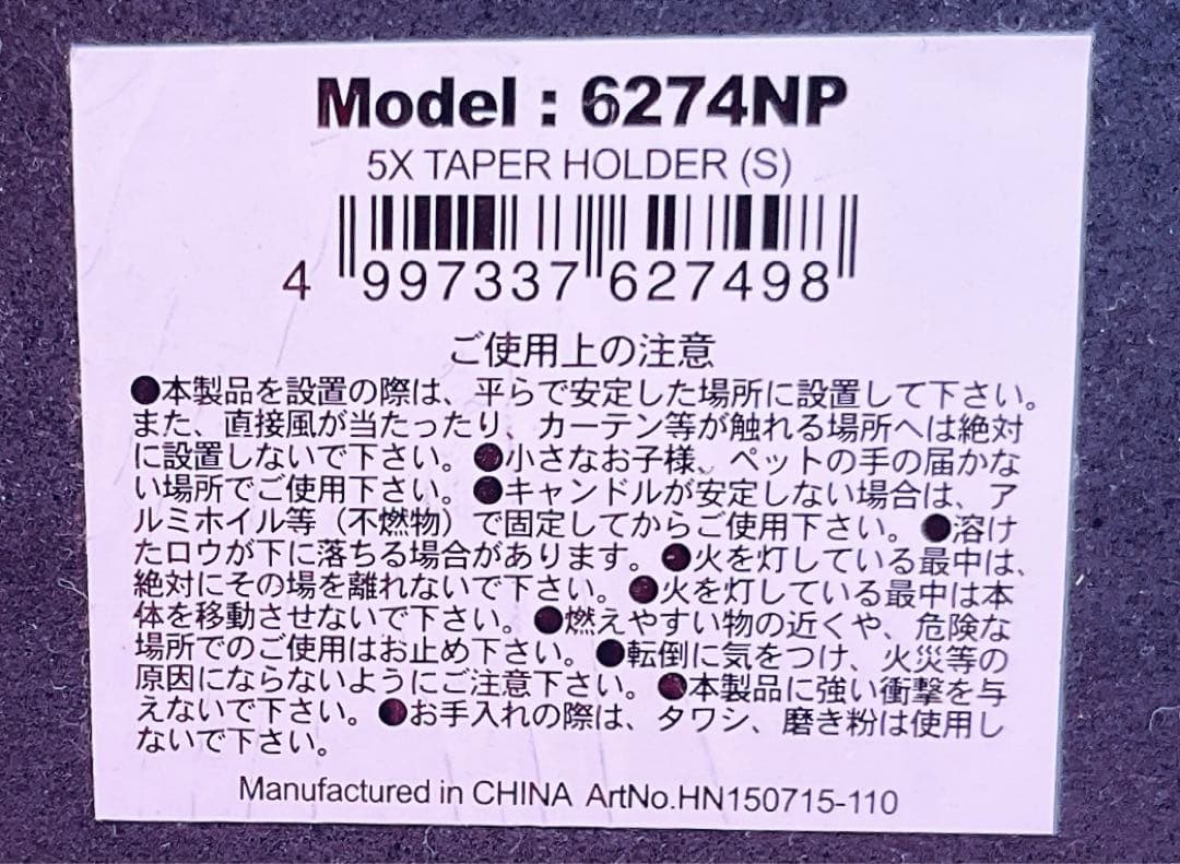 送料込み◎匿名配送◎LEDろうそく付◎ ダルトン 5X TAPER HOLDER