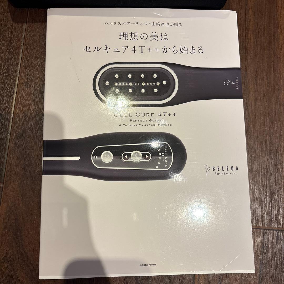 セルキュア4t++