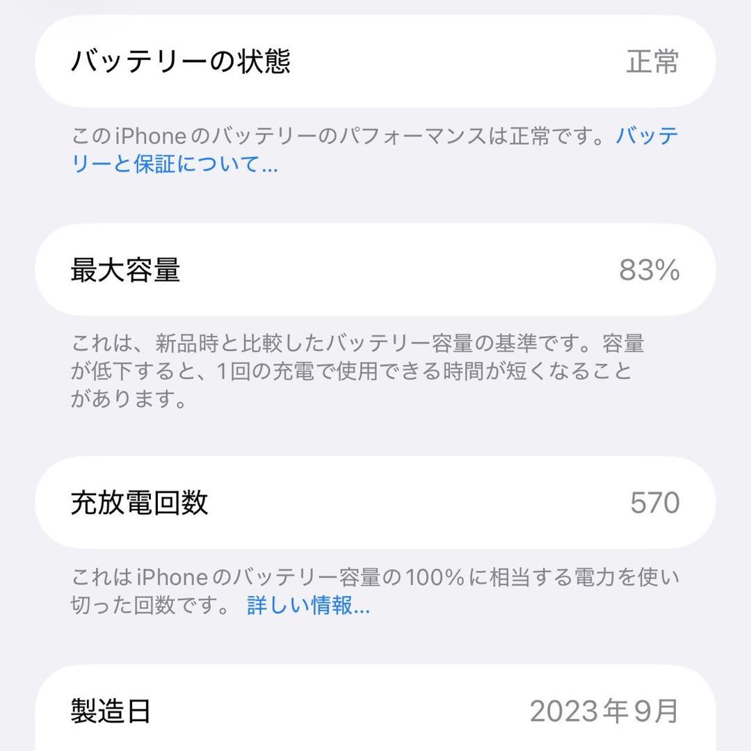 iPhone 15Pro Max /512GB /ナチュラルチタニウム