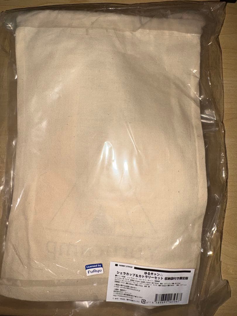 ゆるキャン シェラカップ&カトラリーセット 収納袋付き限定版