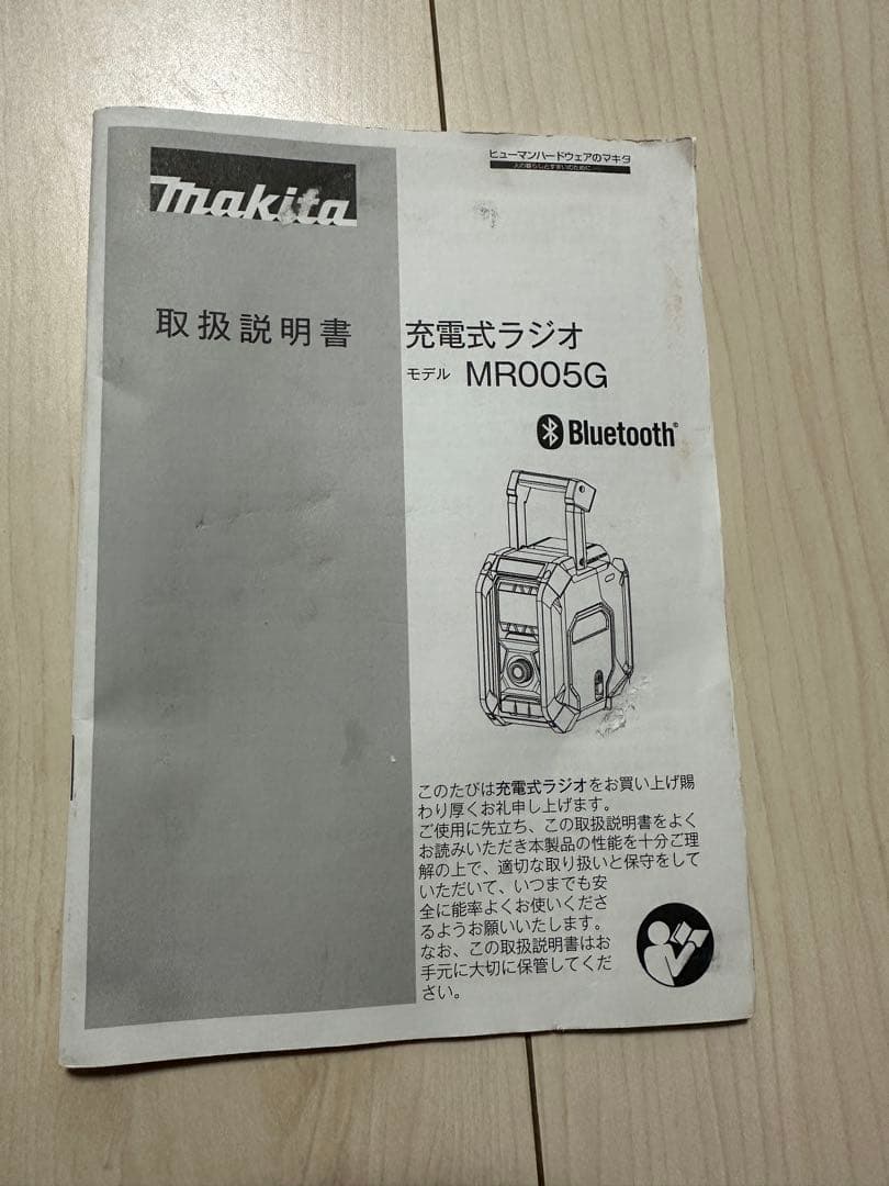 マキタMakita Bluetoothスピーカー　ラジオ MR005G