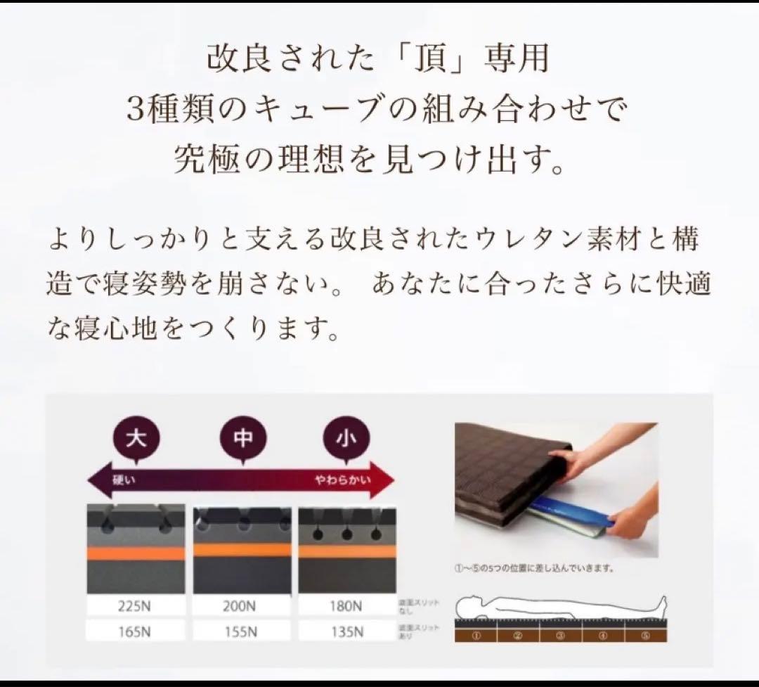 じぶん敷きふとん/マットレス「頂」シングル