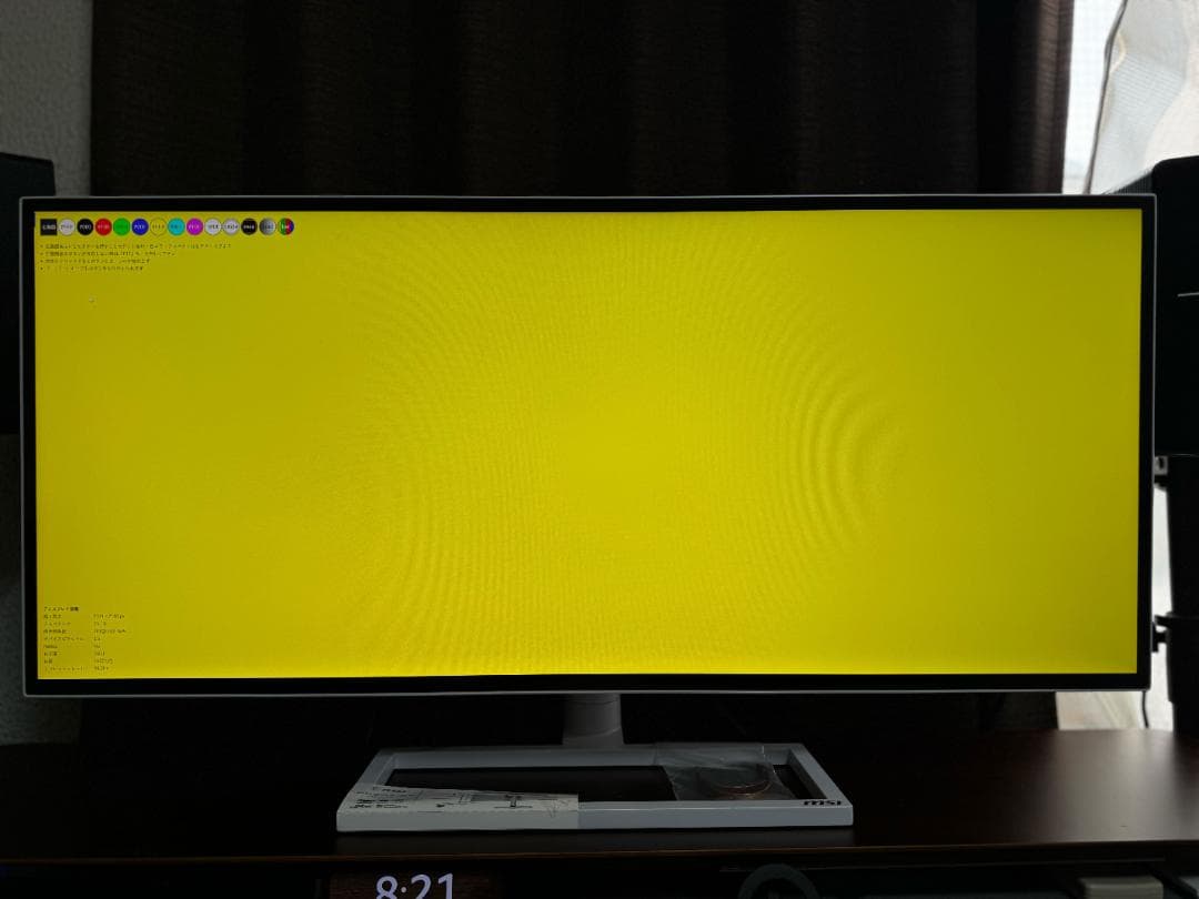 【美品】MSI クリエイター向け PS341WU 5K2K 高解像度モニター