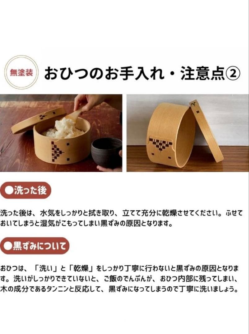 大館工芸社のおひつ隅丸（七寸木地仕上）