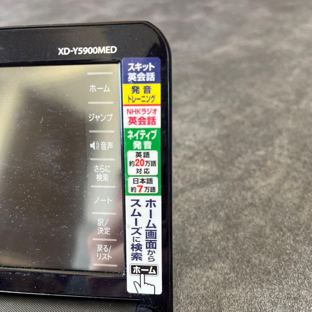 【医学用】電子辞書