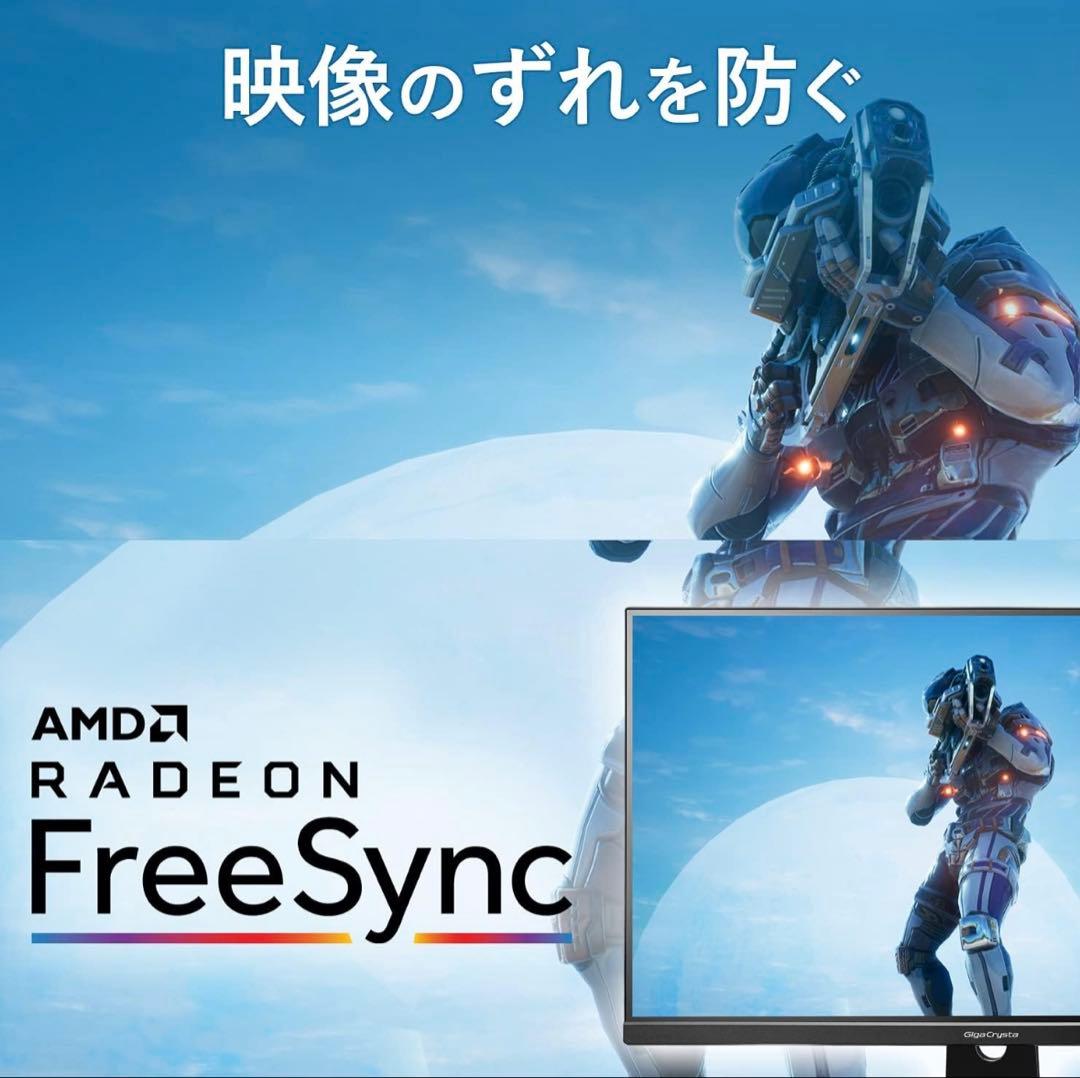 IODATA ゲーミングモニター 23.8インチ FHD 1080p