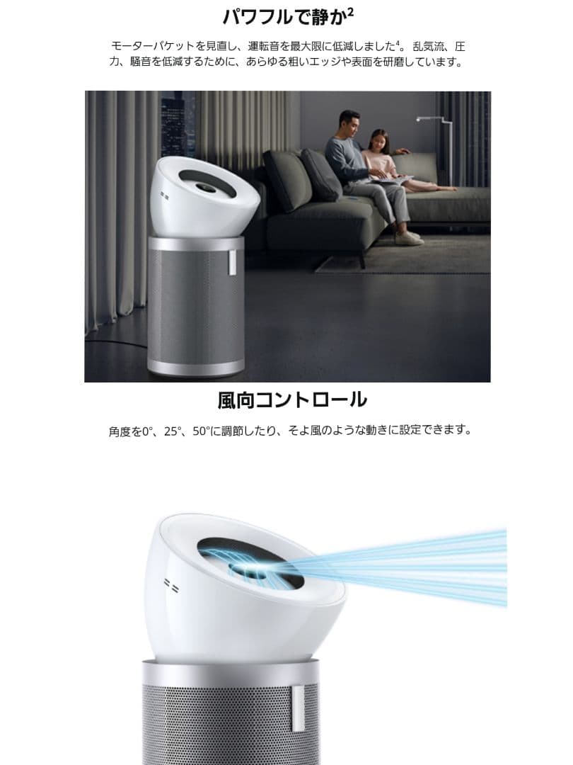 (新品)Dyson Purifier Big+Quiet 空気清浄機