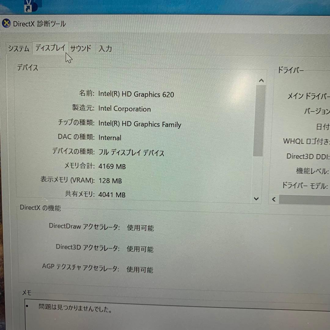 Panasonic Let'S Note CF-SZ6 |Core i5第7世代