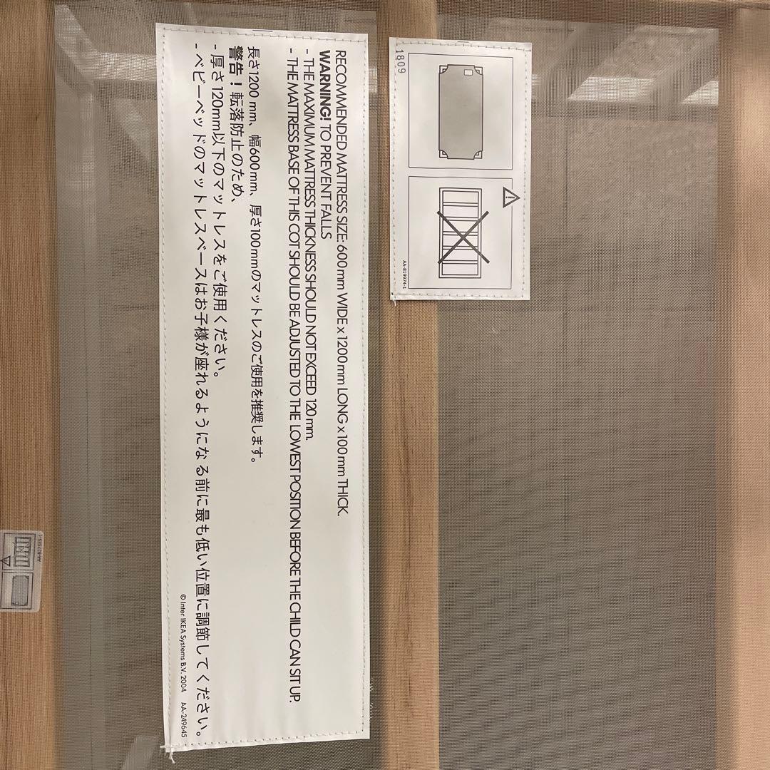 ベビーベッド⭐︎イケア　SUNDVIK マットレス、ベッドバンパー、シーツセット