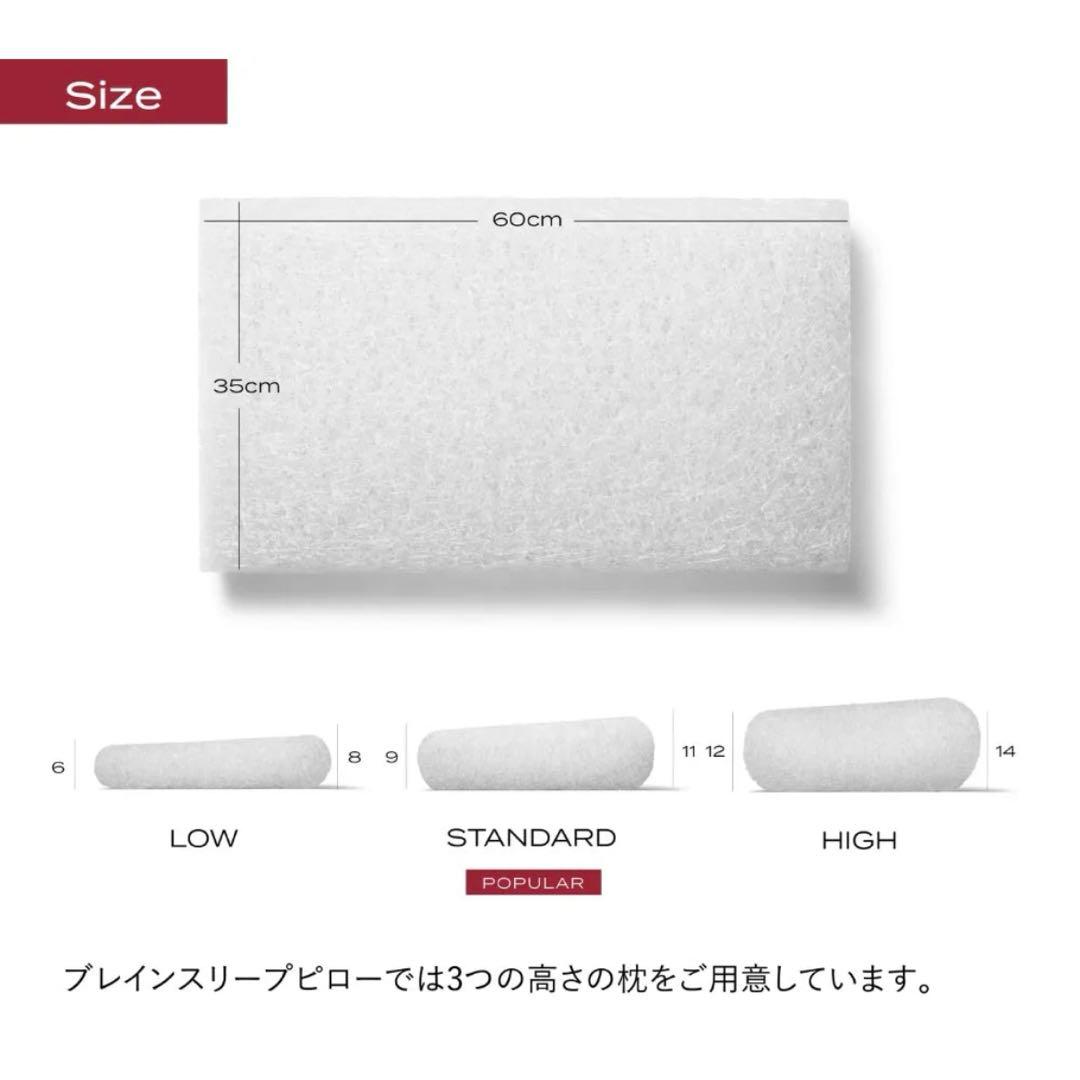 【新品未開封】BRAIN SLEEP ブレインスリープピロー・ピローカバー