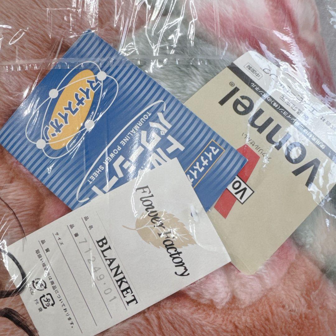 Flower Factory 花柄ブランケット ピンク トルマリンパワーシート