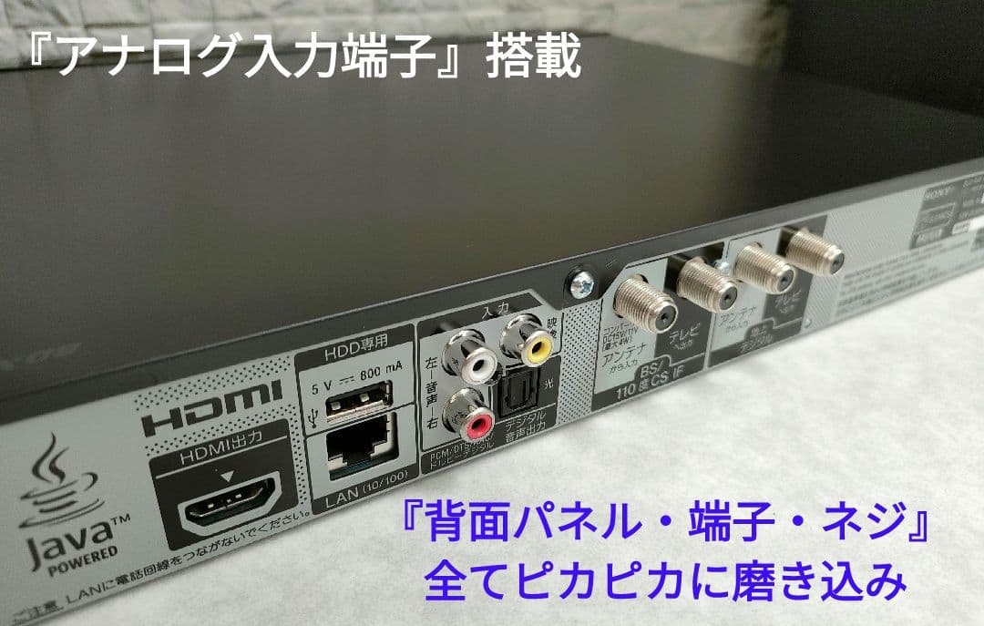 極上良品！2TB！3録！高画質！Wi-Fi内蔵！SONY BDZ-ET1200