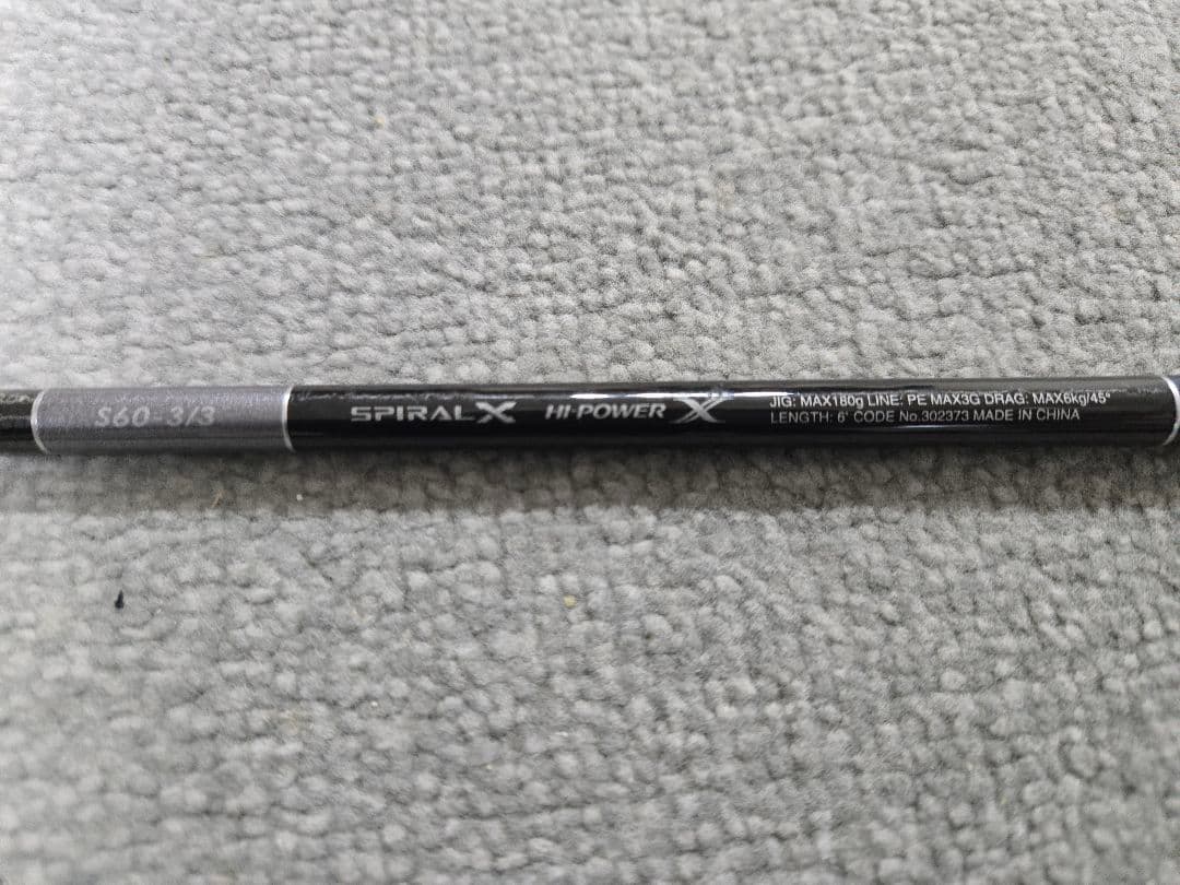 【限定値下げ】シマノ 21 グラップラー タイプJ S60-3　スピニング