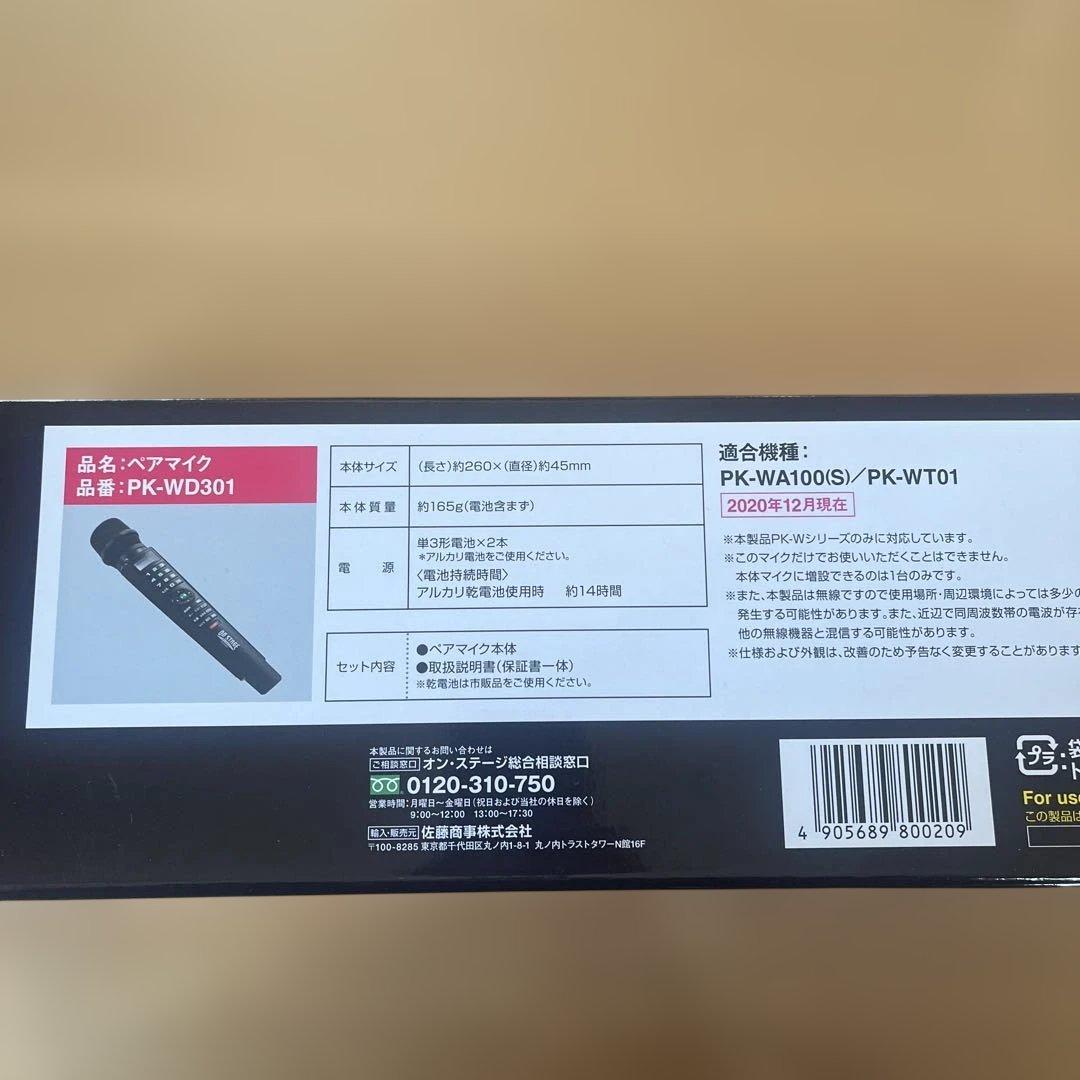 オン・ステージ　カラオケ本体（PK-WT120）＆別売マイク（PK-WD301）