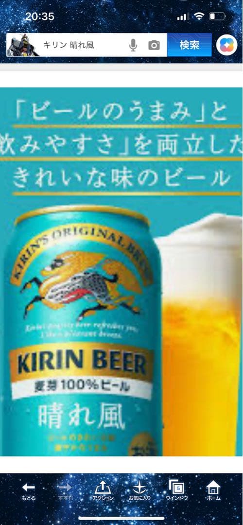 (安売)KIRIN 350ml缶 ホワイトビール 晴れ風ビール