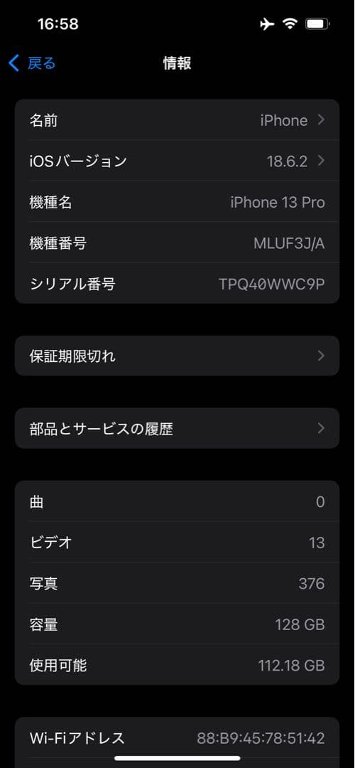 iPhone 13 Pro 128GB シルバー　SIMフリー