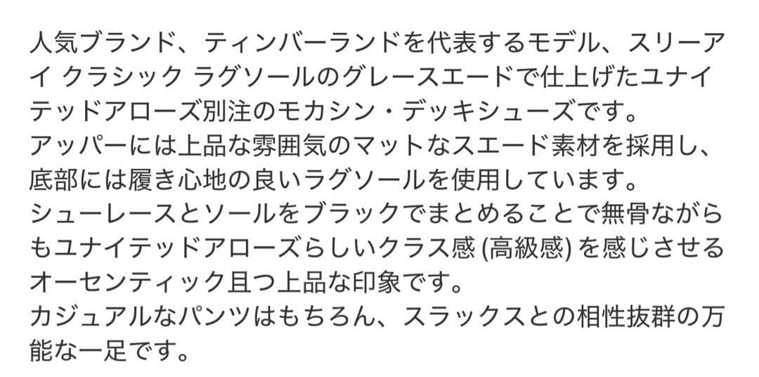 Timberland 3EYE LUG アローズ 別注 グレースエード 26cm