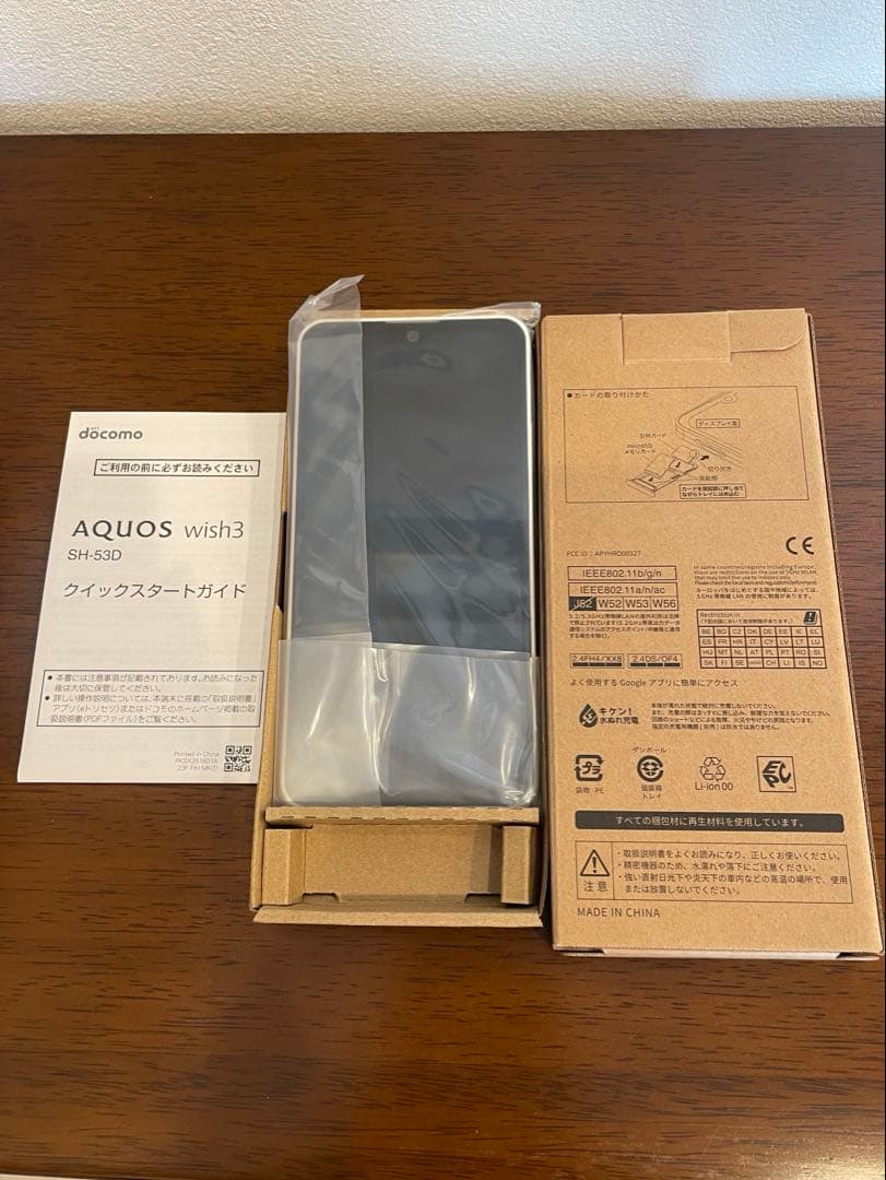 【新品未使用】AQUOS wish3本体　白