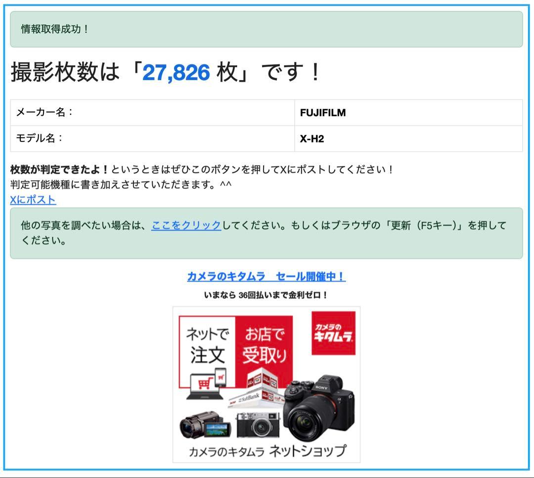 FUJIFILM X-H2 ボディ　ブラック　フジフイルム　xh2 x-h2