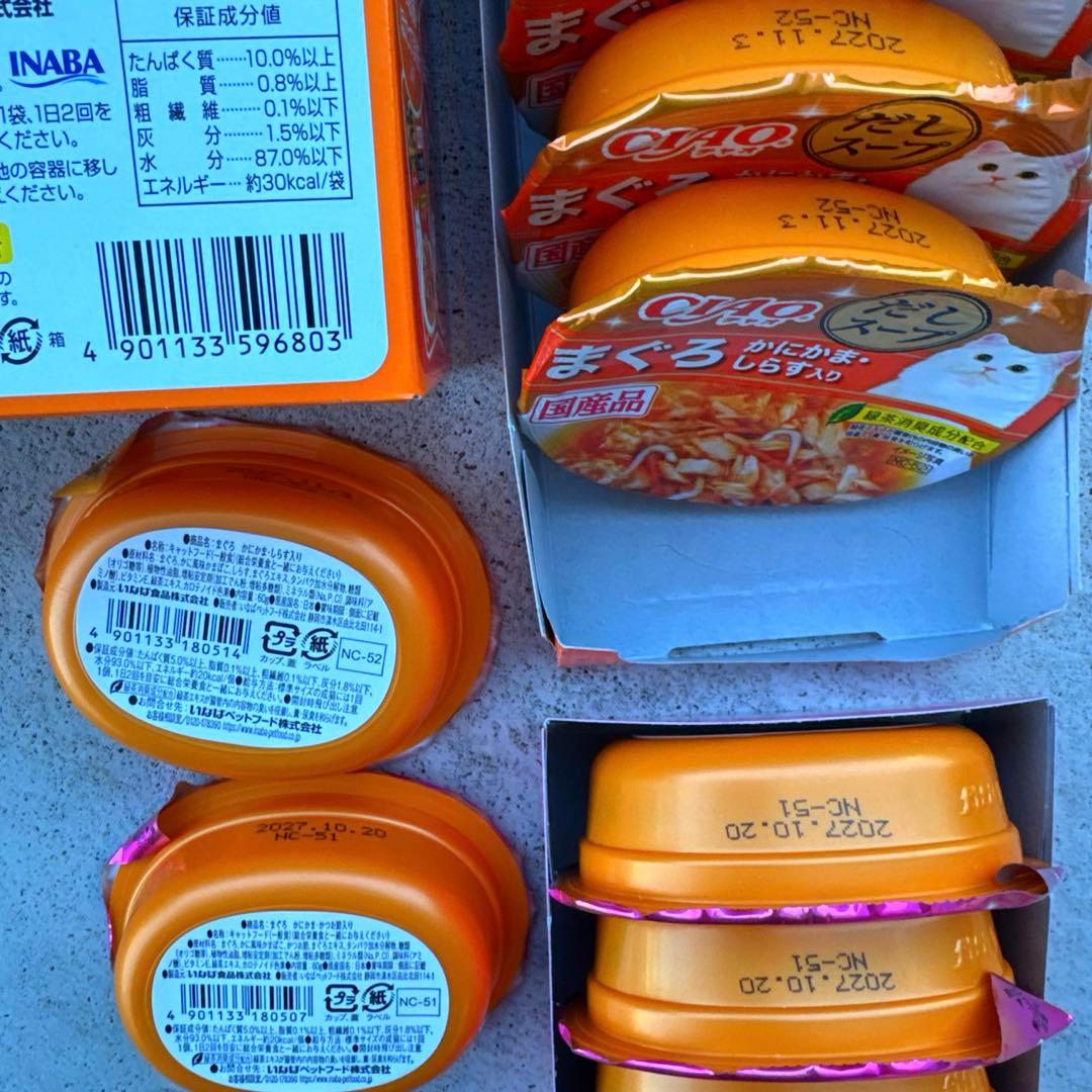 猫E 激安！