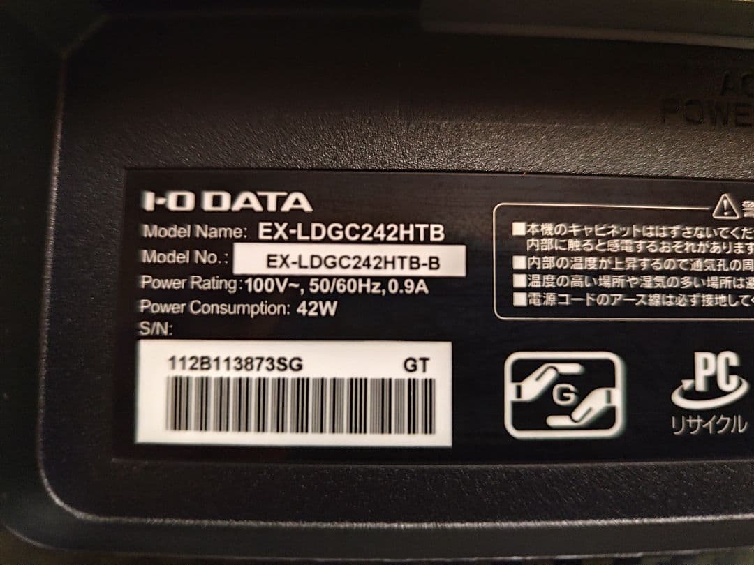 ゲーミングモニター GigaCrysta EX-LDGC242HTB